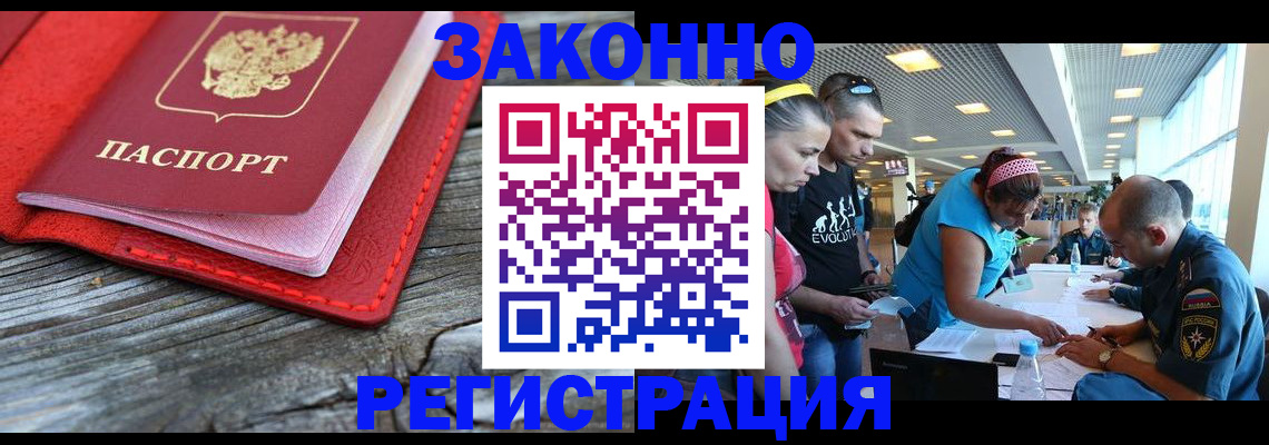 прописка для военкомата в Симферополе