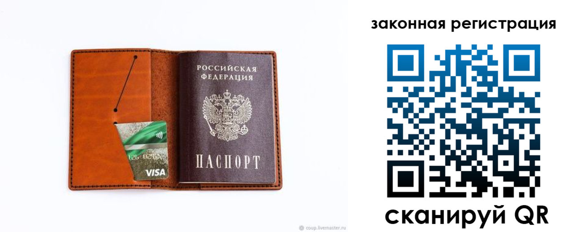 регистрация для дет. сада в Симферополе