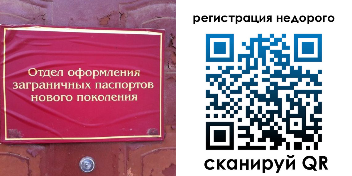 временная регистрация законно в Симферополе