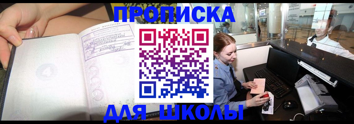 временная регистрация надежно в Симферополе