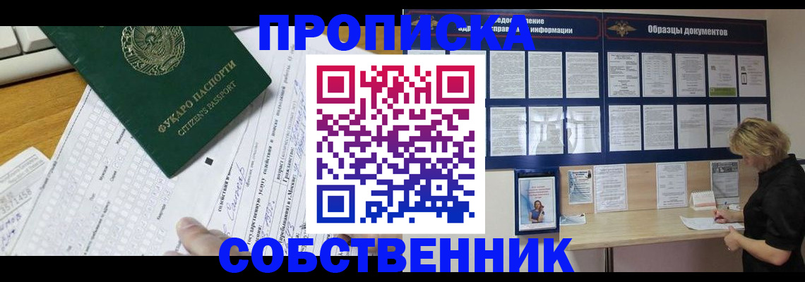 пропишу в квартире в Симферополе