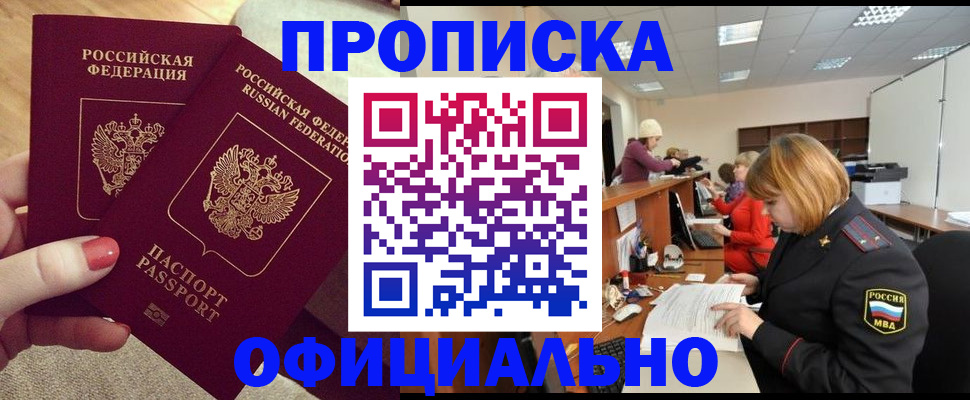 временная регистрация адрес в Симферополе