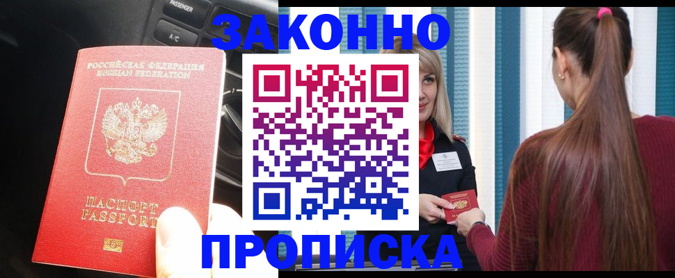 найти адрес прописки в Симферополе