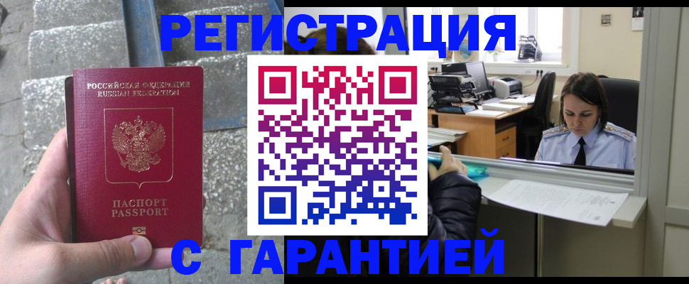 временная регистрация надежно в Симферополе