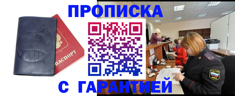 временная регистрация госуслуги в Симферополе