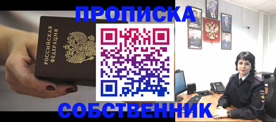 прописка иностранных граждан в Симферополе